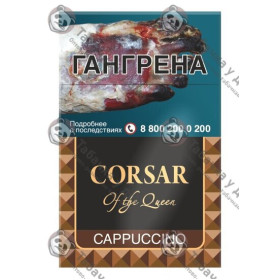 Corsar of the Queen — Cappuccino Corsar of the Queen — Cappuccino