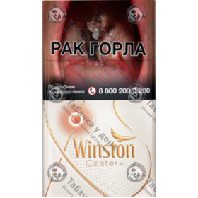 Winston Xstyle Caster+ Winston Xstyle Caster+