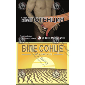 Белое Солнце Классические Белое Солнце Классические
