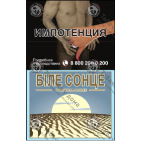 Белое Солнце Оригинальные Белое Солнце Оригинальные