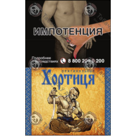 Хортица Оригинальные Синие Хортица Оригинальные Синие