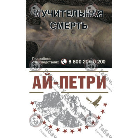 Ай-Петри Красные Ай-Петри Красные