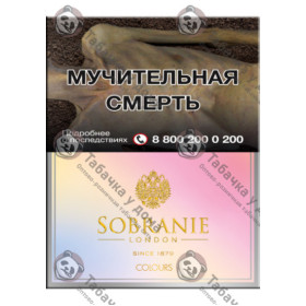 Sobranie Colours Sobranie Colours