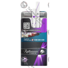 Rothmans Royals Фиолет Rothmans Royals Фиолет