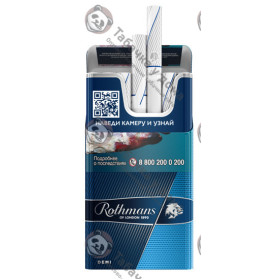 Rothmans Royals Деми Rothmans Royals Деми