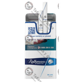Rothmans Royals Классик Rothmans Royals Классик