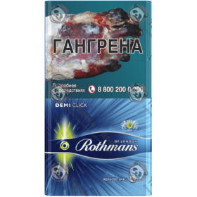 Rothmans Деми Клик Rothmans Деми Клик