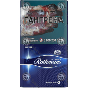 Rothmans Деми Rothmans Деми