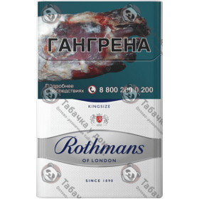Rothmans Сильвер Rothmans Сильвер