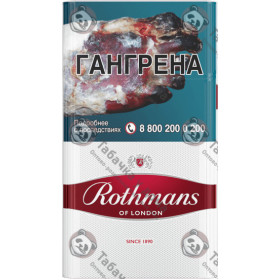 Rothmans Интернешнл Rothmans Интернешнл
