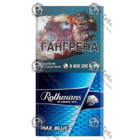 Rothmans Макс Блю Rothmans Макс Блю