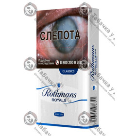 Rothmans Royals Demi classic Rothmans Royals Demi classic