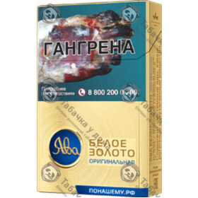 Ява Белое Золото Оригинальная Ява Белое Золото Оригинальная