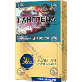 Ява Золотая Оригинальная Ява Золотая Оригинальная